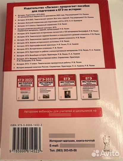 ЕГЭ История внешняя политика России