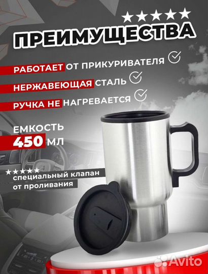 Термо кружка автомобильная (новая)