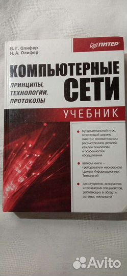 Учебная литература. Компьютеры, сети