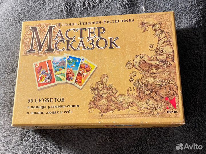 Метафорические карты мак Мастер сказок