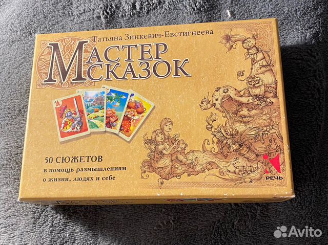 Метафорические карты мак Мастер сказок