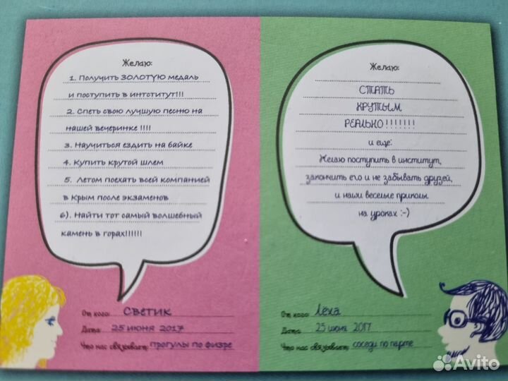 Книга пожеланий выпускнику