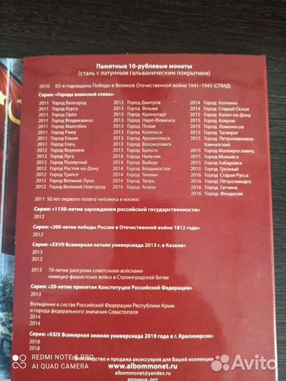 Юбилейные монеты 10 рублей