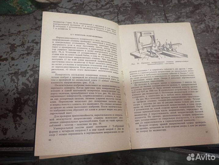 Книга Слесарь Механо-сборочных Работ