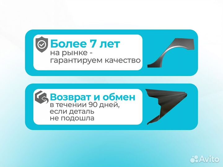 Ремонтные пороги и арки для Nissan Новокуйбышевск