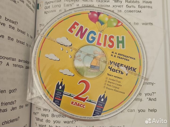 Учебник английского языка 2 класс, с диском