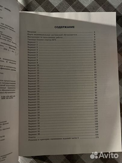 Сборник ЕГЭ 2025 по математике профильного уровня