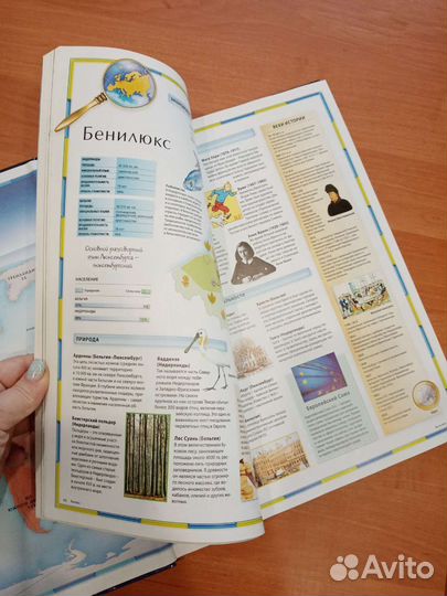 Иллюстрированный атлас мира