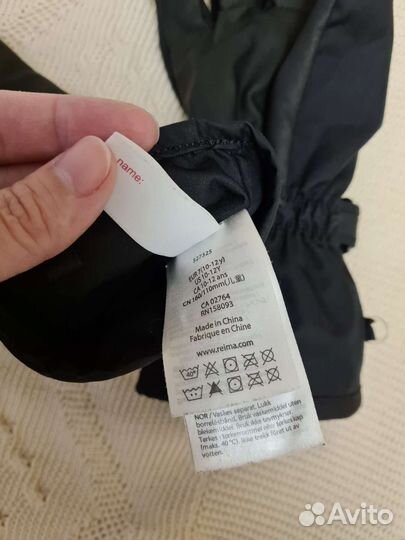 Перчатки reima