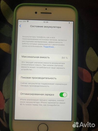 iPhone 7, 32 ГБ