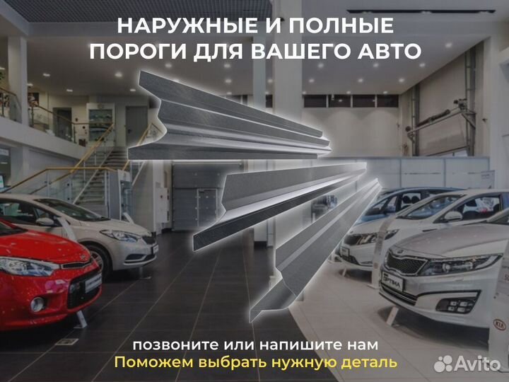 Пороги ремонтные Honda Logo 1 и др