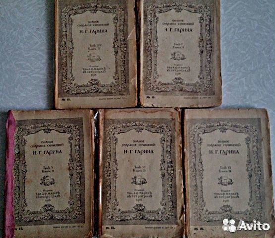 Старинные брошюры 1916 года