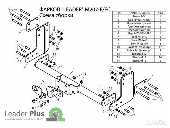 Фаркоп установка тсу Mercedes-Benz Sprinter W906