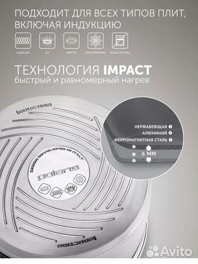 Набор кастрюль polaris