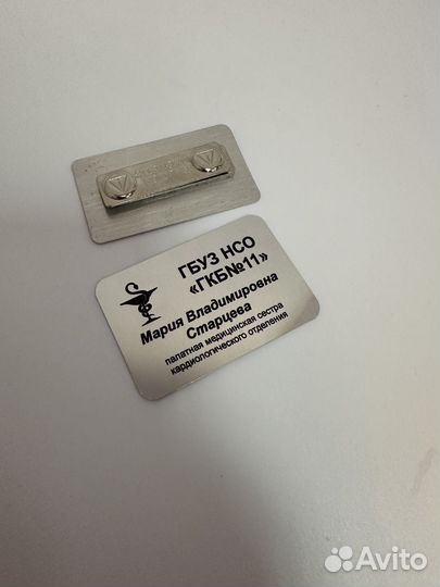 Металлические бейджики