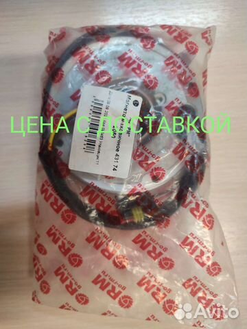 Магнето маховичное Тайга 550/551,Tiksy 431 74 2050