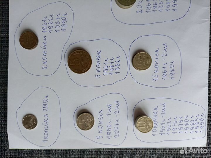 1,2,3,5,10,15,20,50 копеек