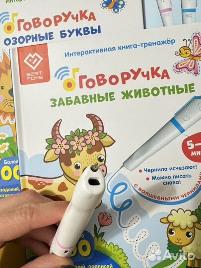 Berttoys говоручка + 2 книги
