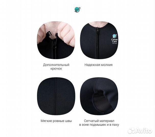 Костюм-сауна для похудения CleverCare мужской, раз