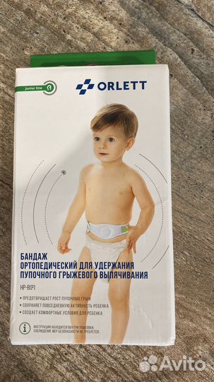 Бандаж ортопедический детский