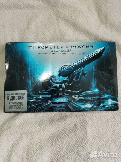От Прометея к Чужому. Коллекция 9 Blu-ray дисков