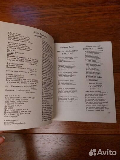 Татарская поэзия и фольклор в детском саду