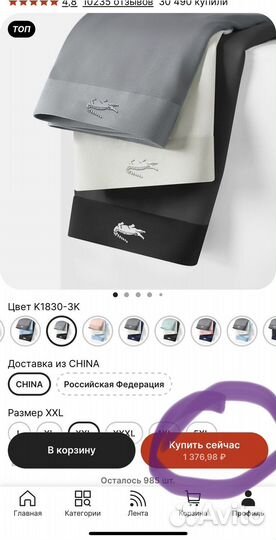 Плавки мужские lacoste набор