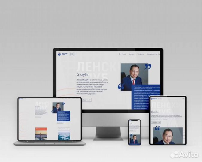 Разработка сайтов