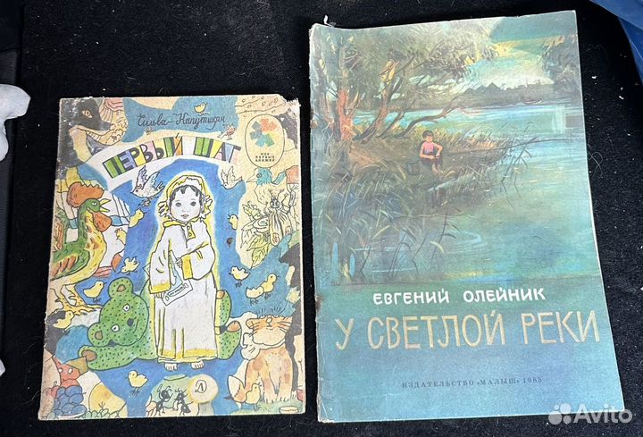 Детские книги времён СССР