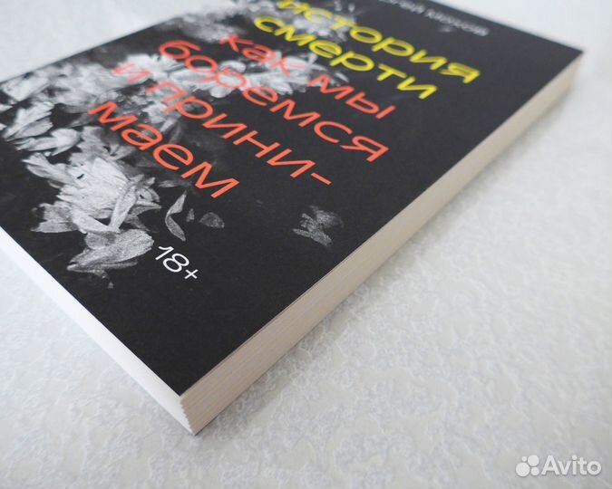 Книга - Сергей Мохов 