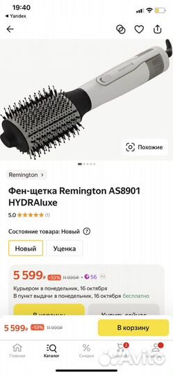 Щетка-фен Remington