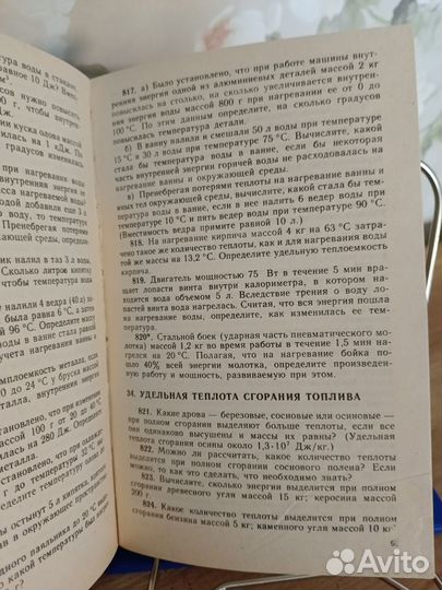 Сборник задач по физике 7-8 класс лукашик