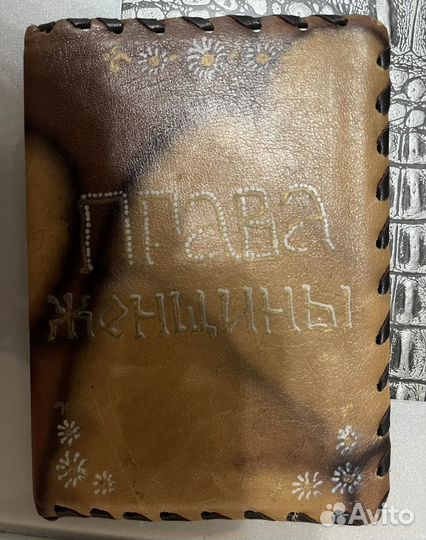 Кожаная обложка для пасп. портмоне для документов