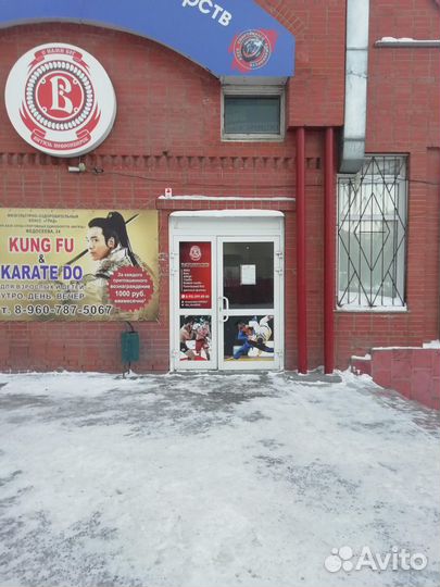 Ушу, кунг-фу, тайцзи, каратэ-до