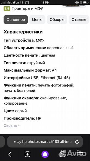 Цветной струйный принтер