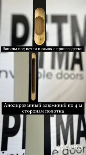 Скрытые двери