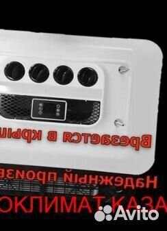 Авто-Кондиционер Моноблок 2600М 12в