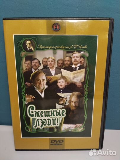 Смешные люди 1977, DVD Чехов Леонов Гундарева 2011
