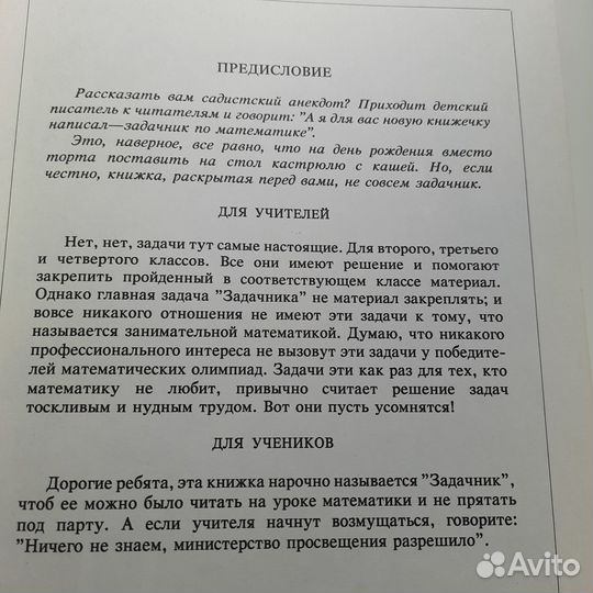 Православная литература