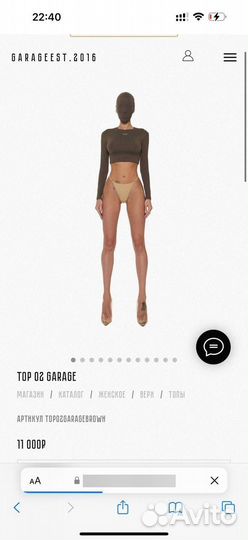 Топ кофта гараж garage est