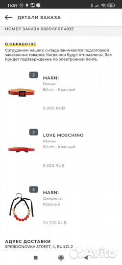 Кожаный ремень женский Love Moschino