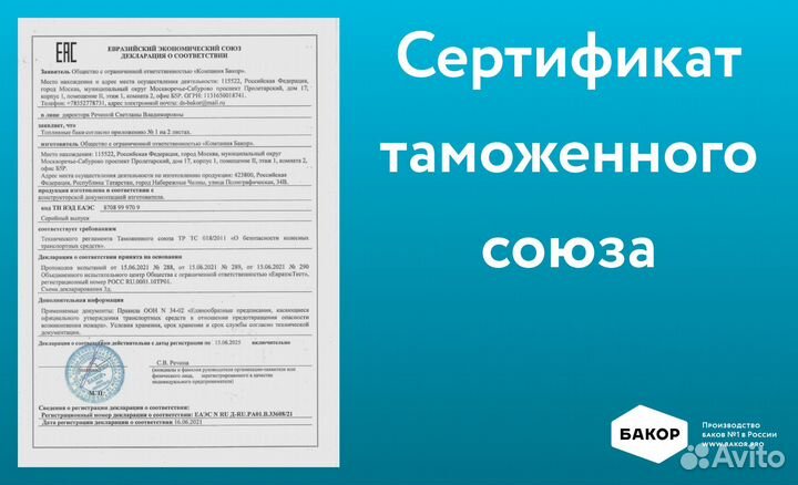 Алюминиевый топливный бак Howo 350 л