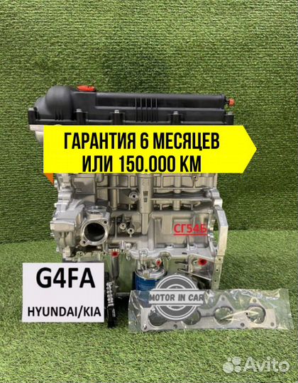 Двигатель в сборе. G4FA Hyundai/Kia