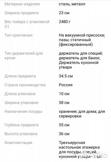 Полочка