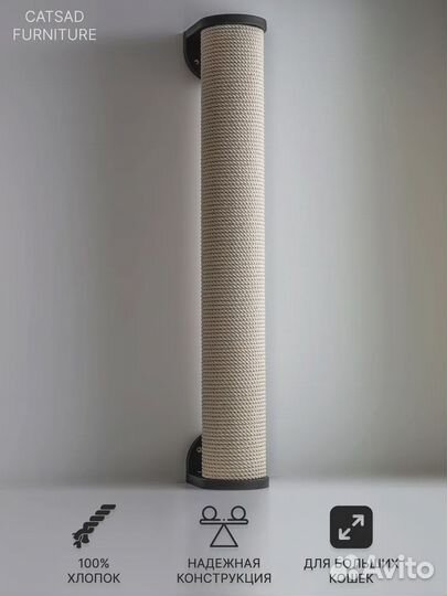 Большая когтеточка настенная - черная, хлопок