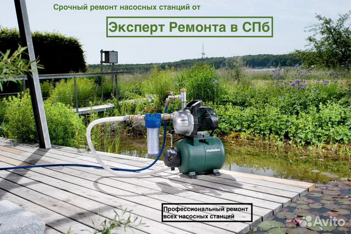 Ремонт насосных станций (есть выезд мастера)