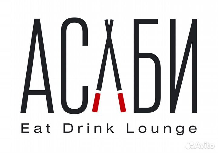 Повар суши бара