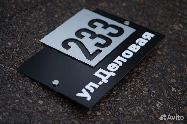 Адресная табличка на дом