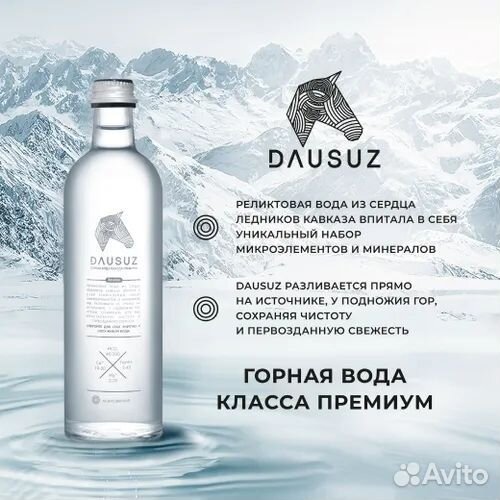 Dausuz минеральная питьевая газированная вода