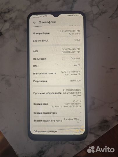 HUAWEI nova Y61, 4/128 ГБ